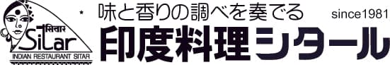印度料理シタール